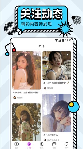 名媛app