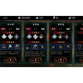 影之刃3主线任务怎么开始