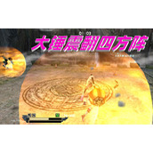 流星蝴蝶剑大锤必杀技是什么