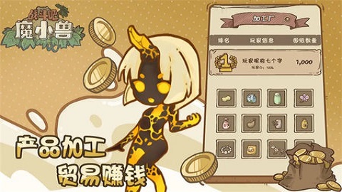 战斗吧魔小兽免费正版