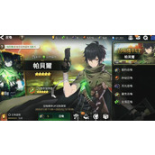 第七史诗远征队怎么更换