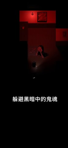 停电失明之家正式版