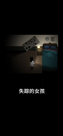 停电失明之家正式版