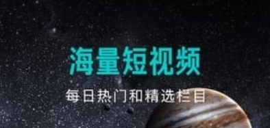 宇宙影视软件大全