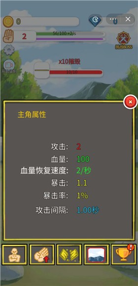 高手我超准下载最新版