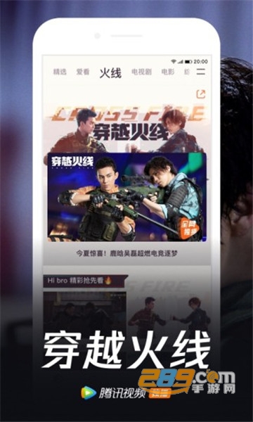 tenxun腾讯视频下载2023官方版v8.9.70.27905安卓版