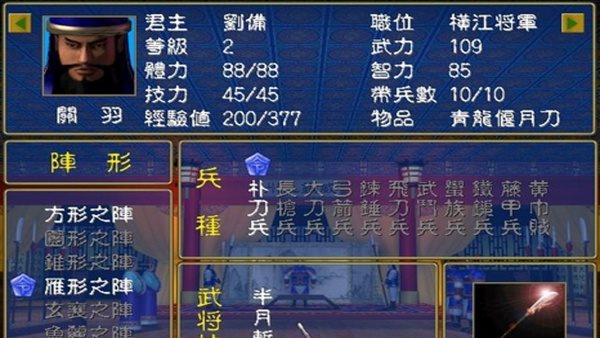 三国群英传9手机版