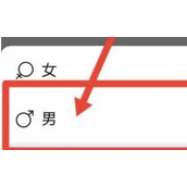 美篇怎么设置性别-设置性别具体操作步骤