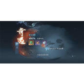 逆水寒手游迷谷逢蝉奇遇触发与攻略