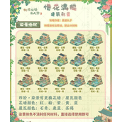 《桃源深处有人家》惜花满楼攻略