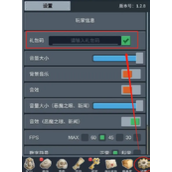 《听说这里有怪兽》礼包码汇总