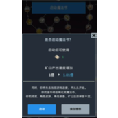 《听说这里有怪兽》魔法书技能点亮教程