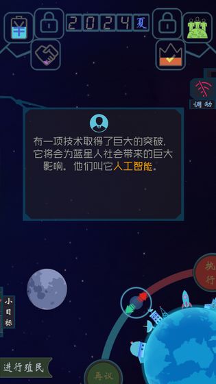 蓝星循环曲下载