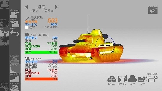 坦克检查员中文版
