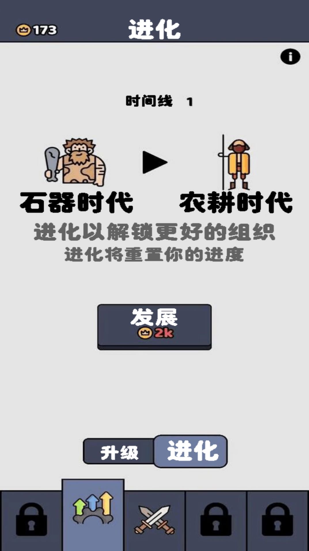 原始人塔防战争（免费正版）