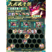 云顶之弈天龙决斗熊阵容推荐攻略