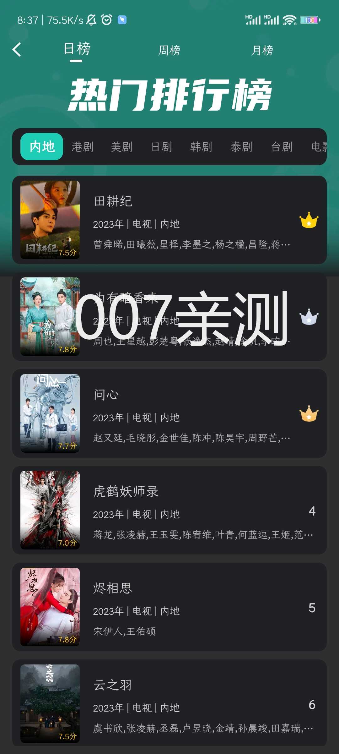 海鸥影评app安卓最新版下载