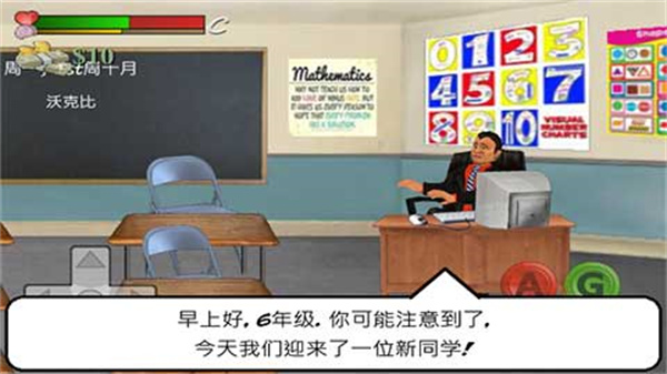 学校的日子下载最新版