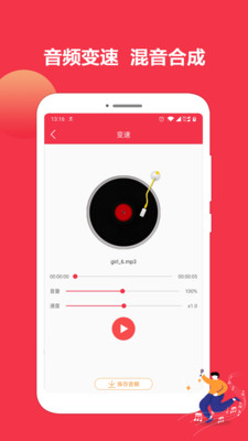 音乐剪辑编辑大师app最新版下载