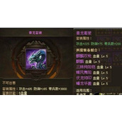 攻城掠地青龙套怎么弄