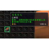 王者之剑恶魔符文怎么传承天界