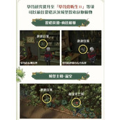 哈利波特魔法觉醒草药旁听生2免费植物位置大全一览