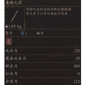 《龙之信条2》全武器收集攻略