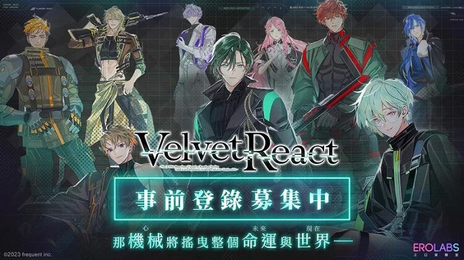 velvetreact下载安装