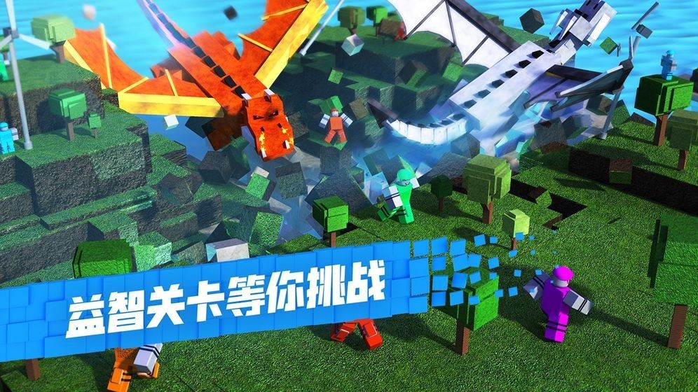 Roblox罗布乐思（下载最新版）