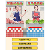 抖音脑力侦探追求翠花向卖菜大妈表达爱意怎么过