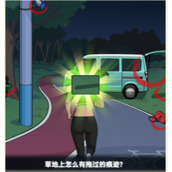 抖音脑力侦探夜跑追杀找到附近不对劲的地方怎么过