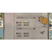 江南百景图小动物黄牛图鉴