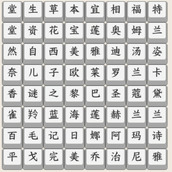 抖音想不到鸭美妆名字如何过关