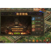 攻城掠地勋章怎么镶嵌