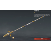 永劫无间什么武器好