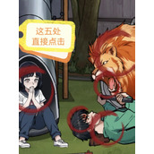 抖音隐秘的档案狂暴凶狮如何过关