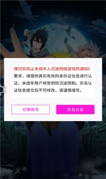 火影轮回之战下载最新版