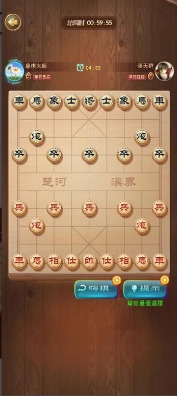 象棋玩的溜下载