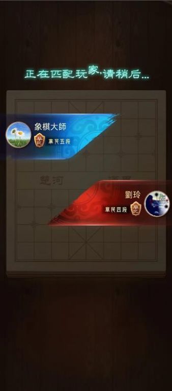 象棋玩的溜下载