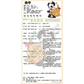 洛克王国波仔介绍一览