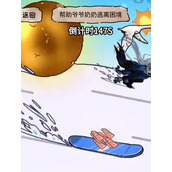 抖音隐秘的档案雪地漂移怎么通关
