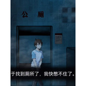 抖音隐秘的档案公共厕所怎么通关