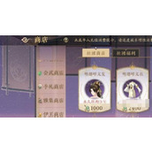 花亦山心之月社团玩法
