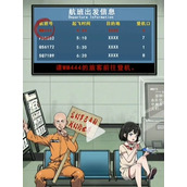 抖音隐秘的档案死亡航班怎么过
