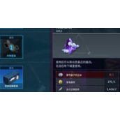 《幻兽帕鲁》归途雷云制作方法