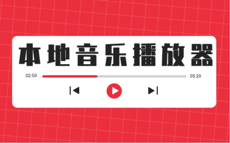 椒盐音乐软件全部版本