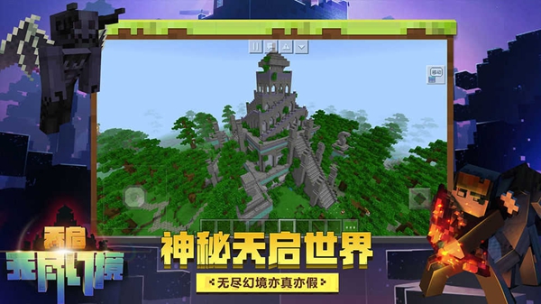 minecraftslipperyt下载