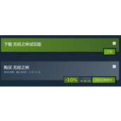 《无径之林》下载地址