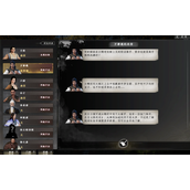 《下一站江湖2》飞鸽传书用途