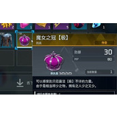 幻兽帕鲁魔女之冠怎么获得